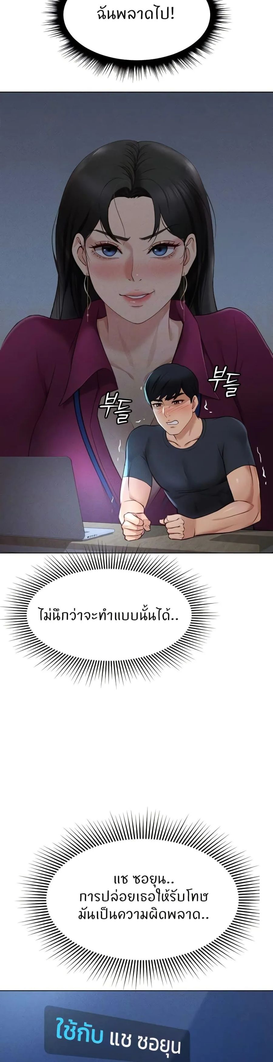 Common Sense Manipulation Program ตอนที่ 11 หน้า 2