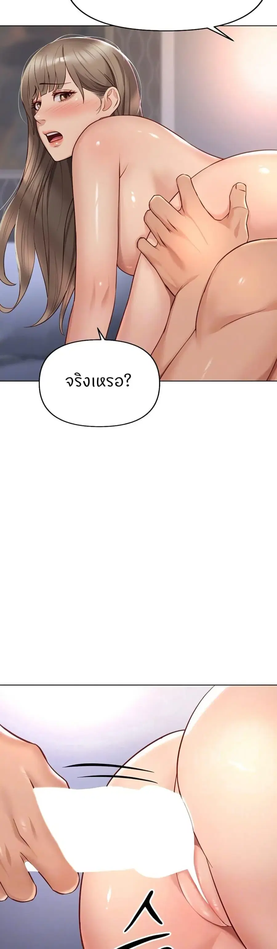 Common Sense Manipulation Program ตอนที่ 16 หน้า 3