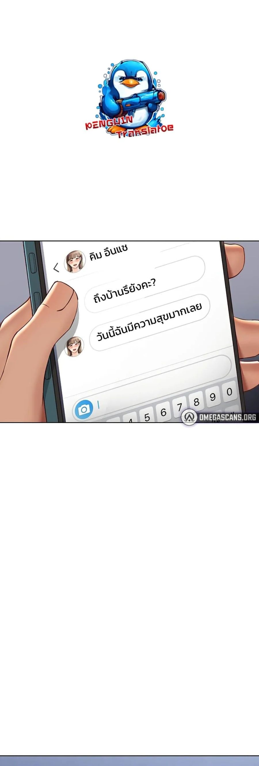 Common Sense Manipulation Program ตอนที่ 17 หน้า 2