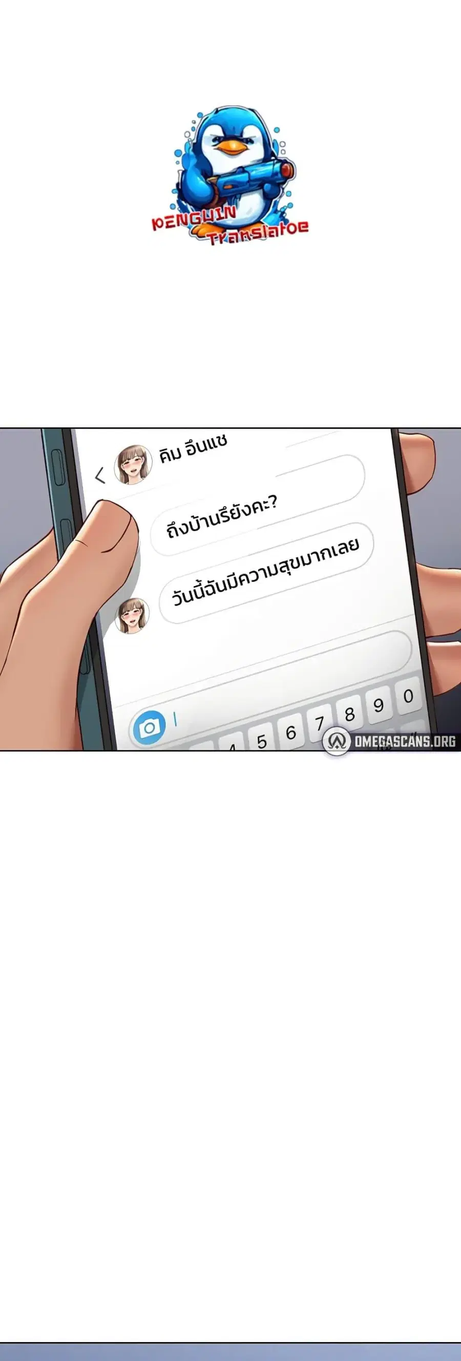 Common Sense Manipulation Program ตอนที่ 17 หน้า 2