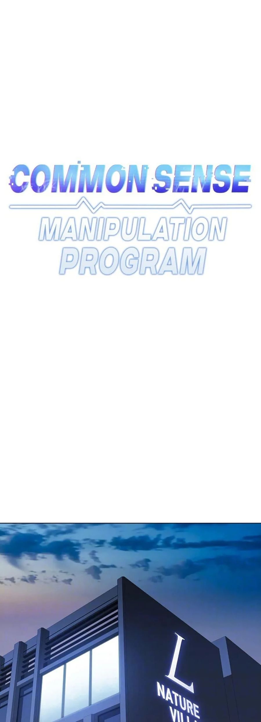 Common Sense Manipulation Program ตอนที่ 20 หน้า 1