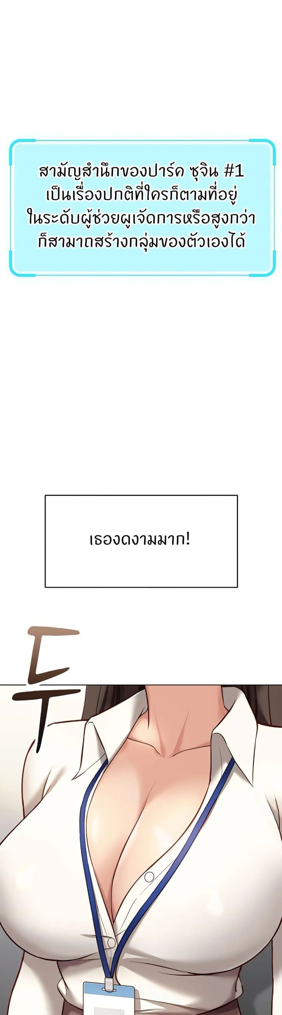 Common Sense Manipulation Program ตอนที่ 23 หน้า 1