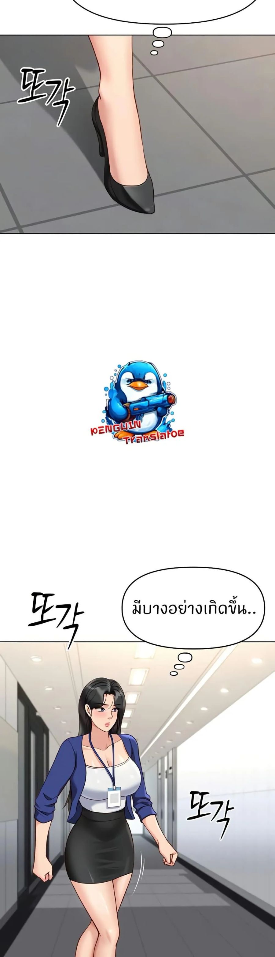Common Sense Manipulation Program ตอนที่ 24 หน้า 2