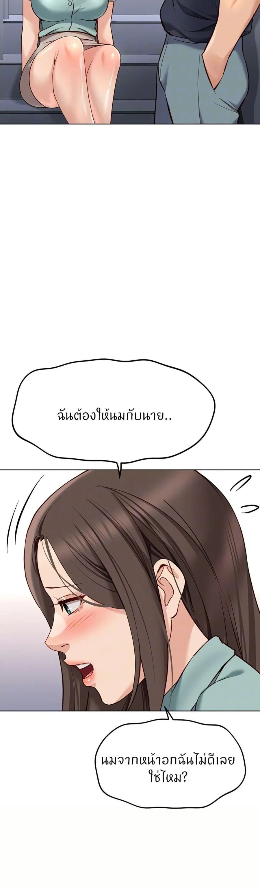 Common Sense Manipulation Program ตอนที่ 27 หน้า 3