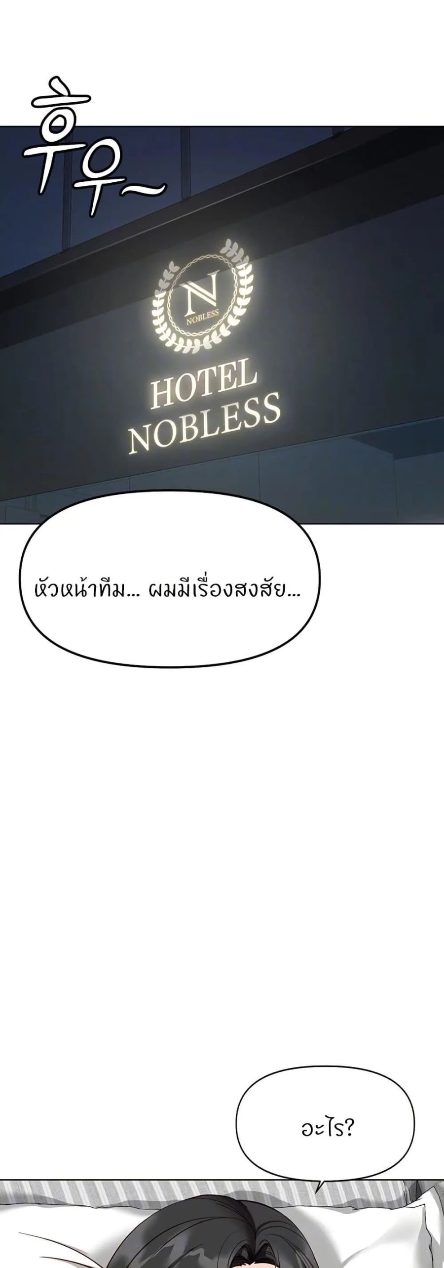 Common Sense Manipulation Program ตอนที่ 28 หน้า 2