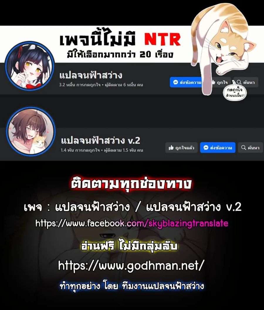 Common Sense Manipulation Program ตอนที่ 3 หน้า 1