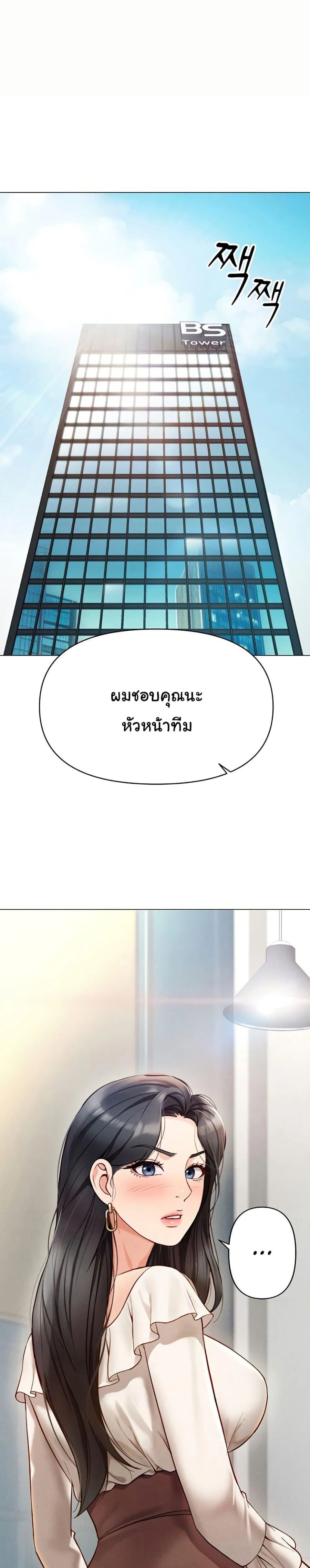 Common Sense Manipulation Program ตอนที่ 3 หน้า 2