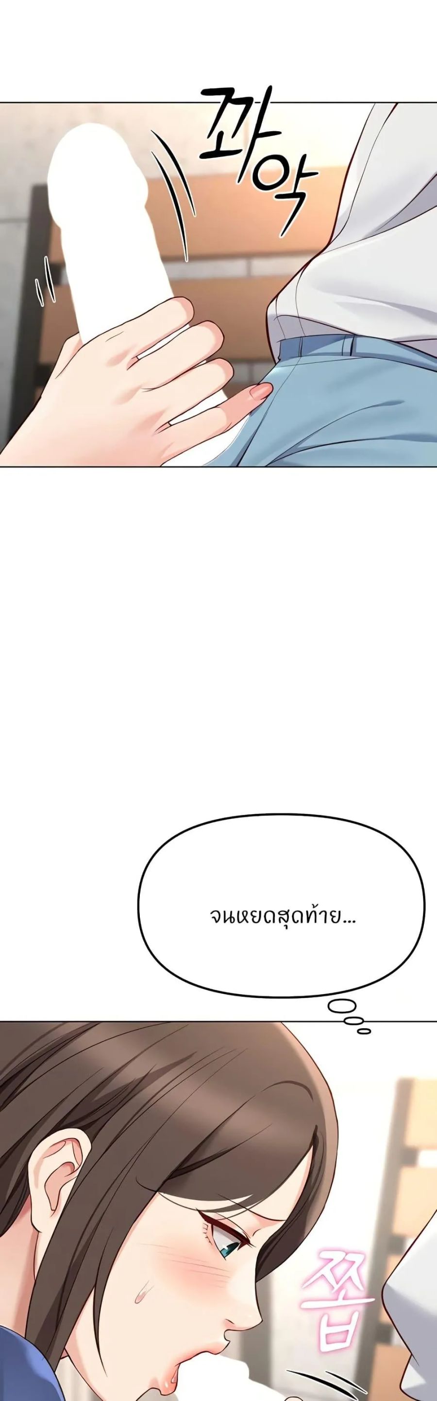 Common Sense Manipulation Program ตอนที่ 30 หน้า 2