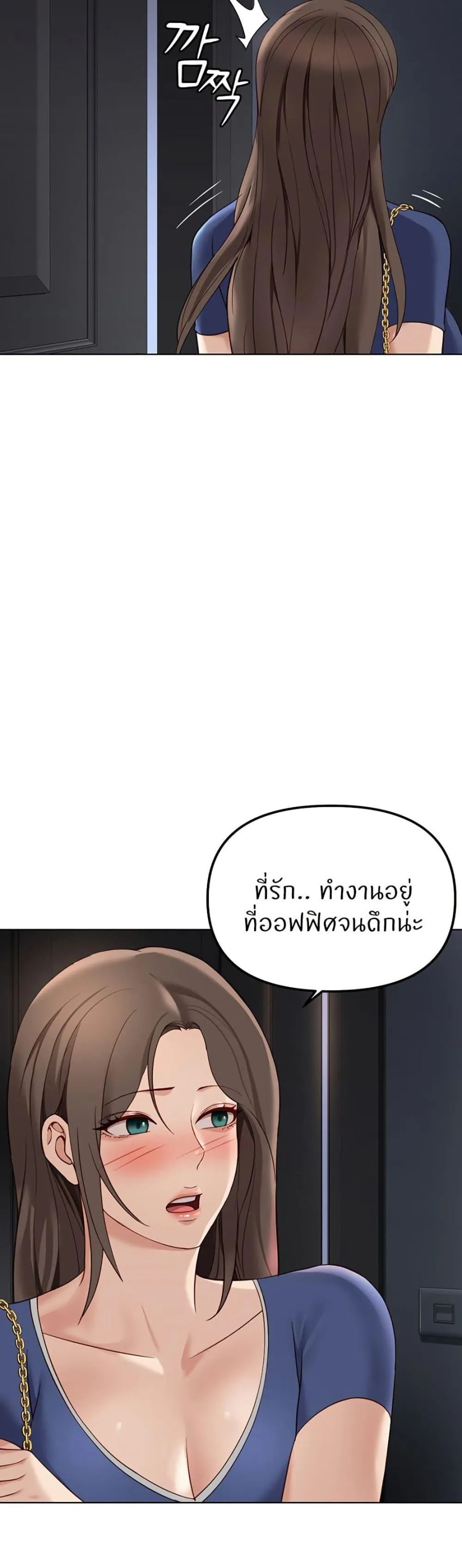 Common Sense Manipulation Program ตอนที่ 33 หน้า 3