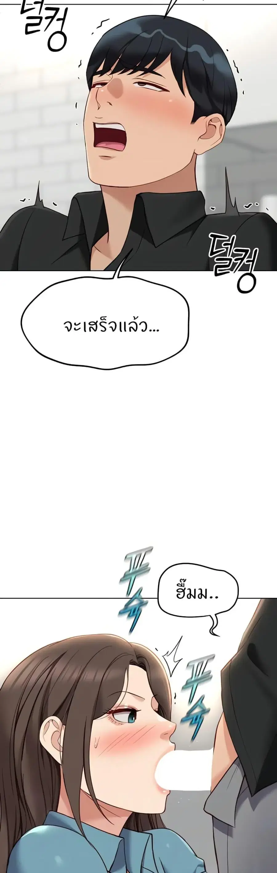 Common Sense Manipulation Program ตอนที่ 34 หน้า 3