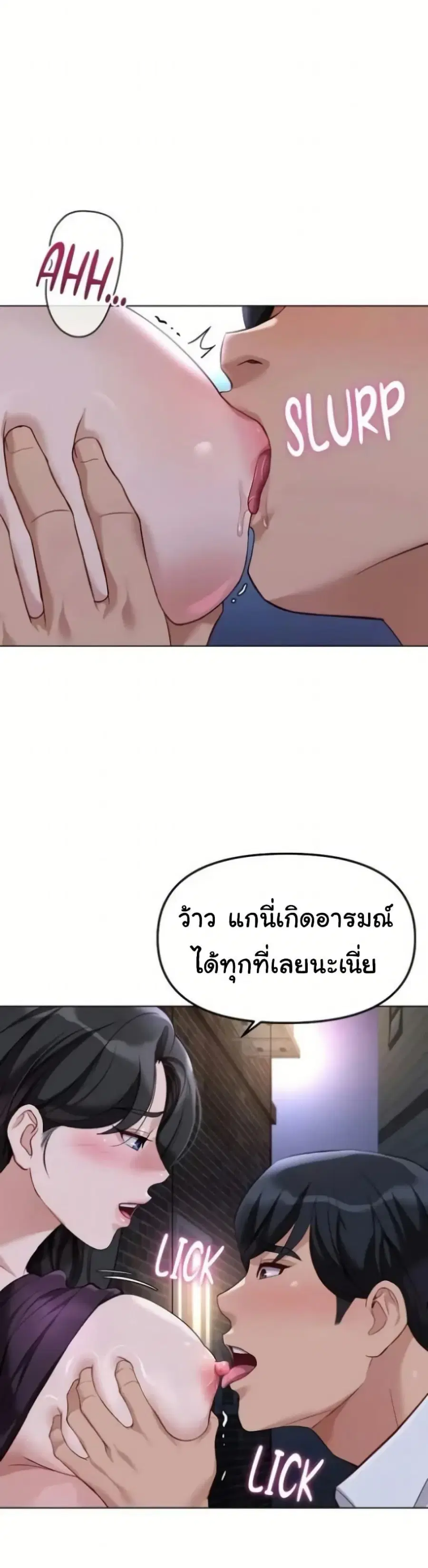 Common Sense Manipulation Program ตอนที่ 36 หน้า 2