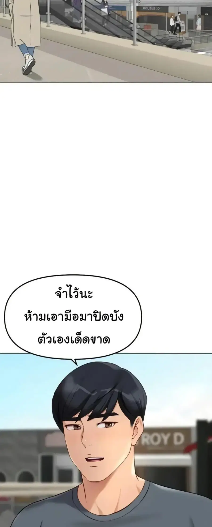 Common Sense Manipulation Program ตอนที่ 39 หน้า 2