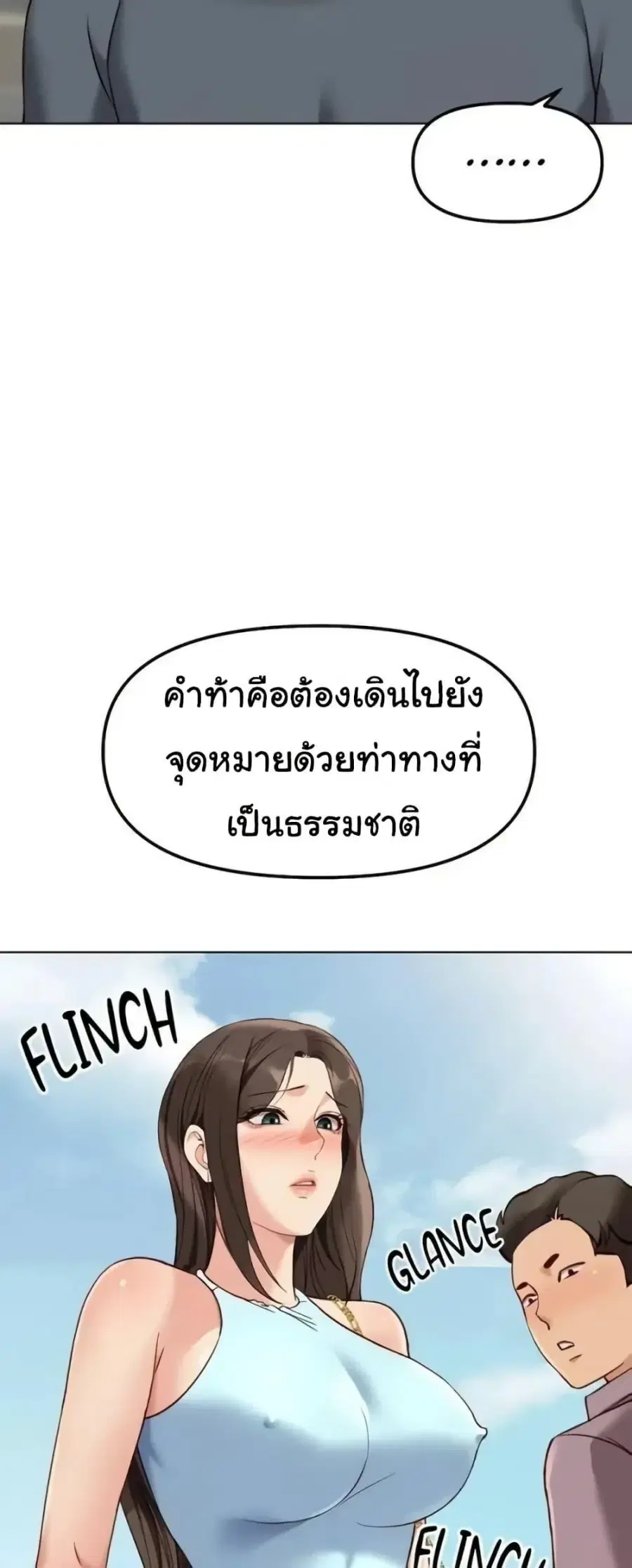 Common Sense Manipulation Program ตอนที่ 39 หน้า 3