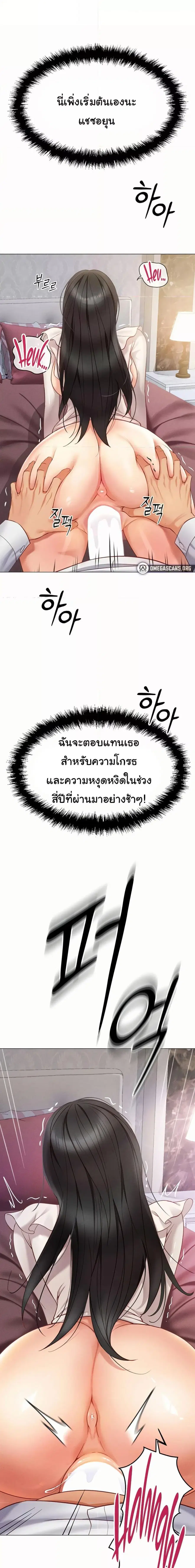 Common Sense Manipulation Program ตอนที่ 4 หน้า 1