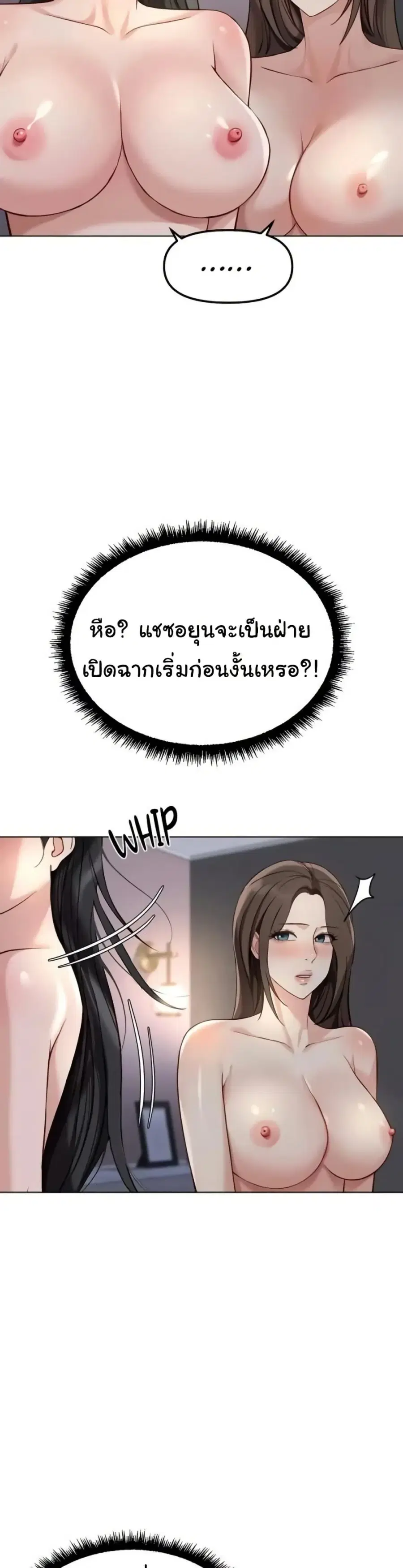 Common Sense Manipulation Program ตอนที่ 40 หน้า 2