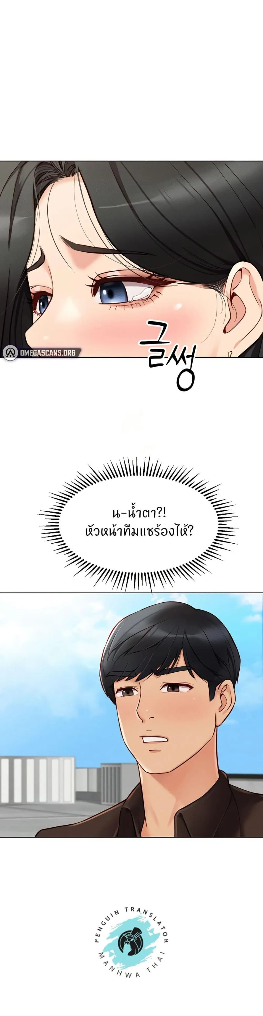 Common Sense Manipulation Program ตอนที่ 6 หน้า 1