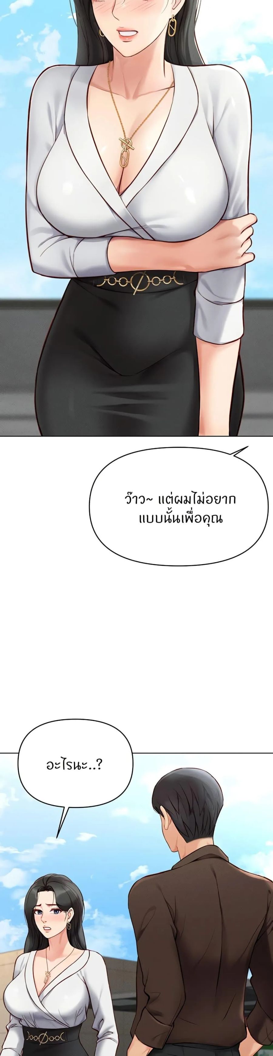 Common Sense Manipulation Program ตอนที่ 6 หน้า 3