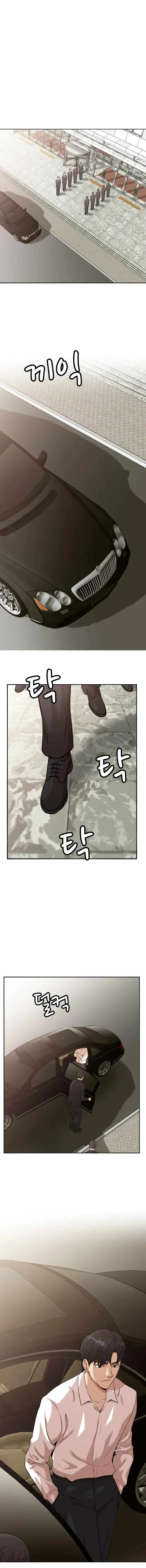 Company Grievance Squad ตอนที่ 2 หน้า 2
