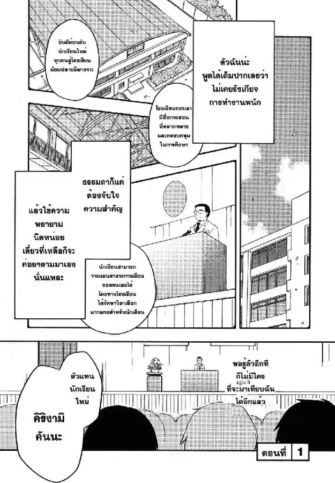 Comprehensive Tovarisch ตอนที่ 1 หน้า 2