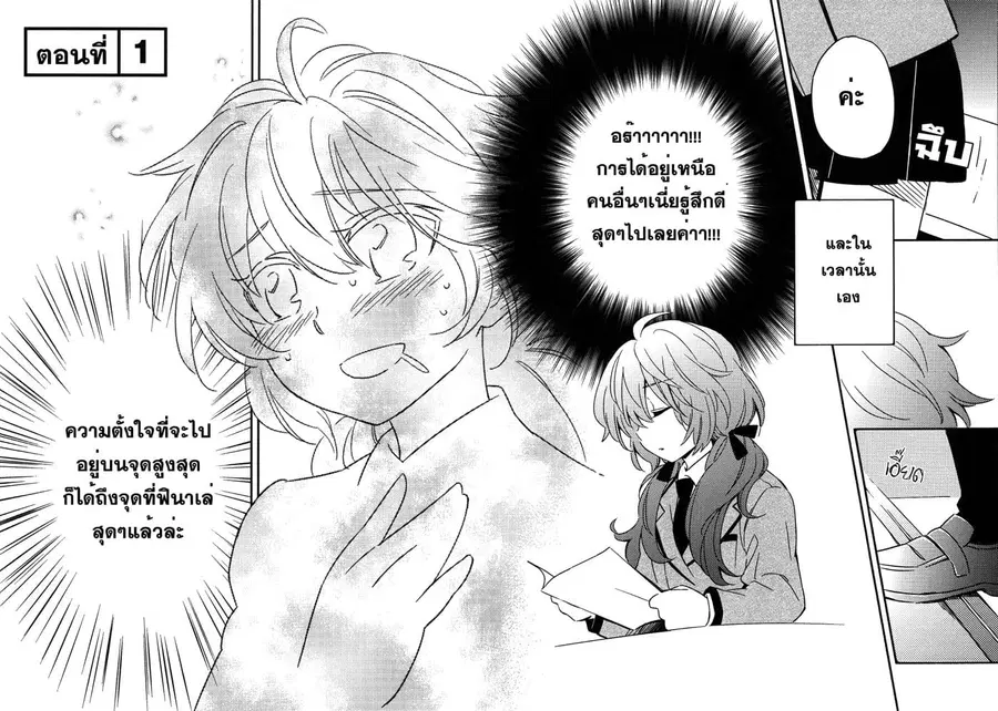 Comprehensive Tovarisch ตอนที่ 1 หน้า 3