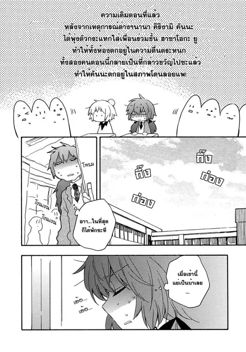 Comprehensive Tovarisch ตอนที่ 2 หน้า 2