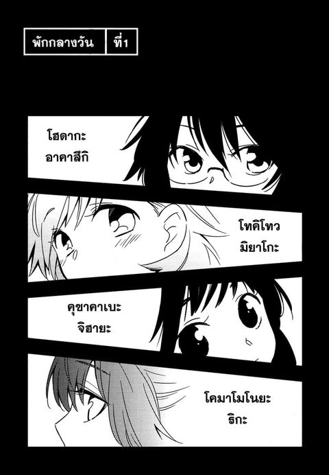 Comprehensive Tovarisch ตอนที่ 2.5 หน้า 1