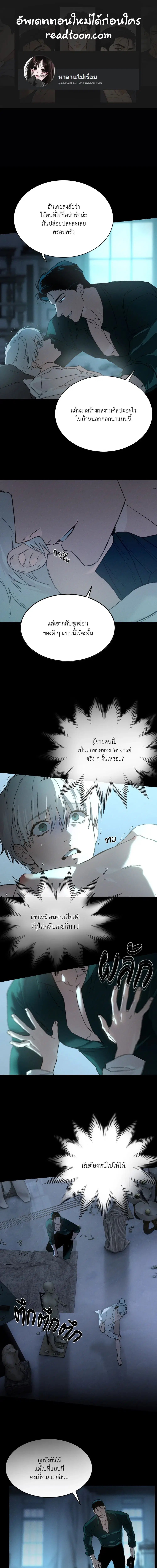 Concealment ตอนที่ 0 หน้า 1