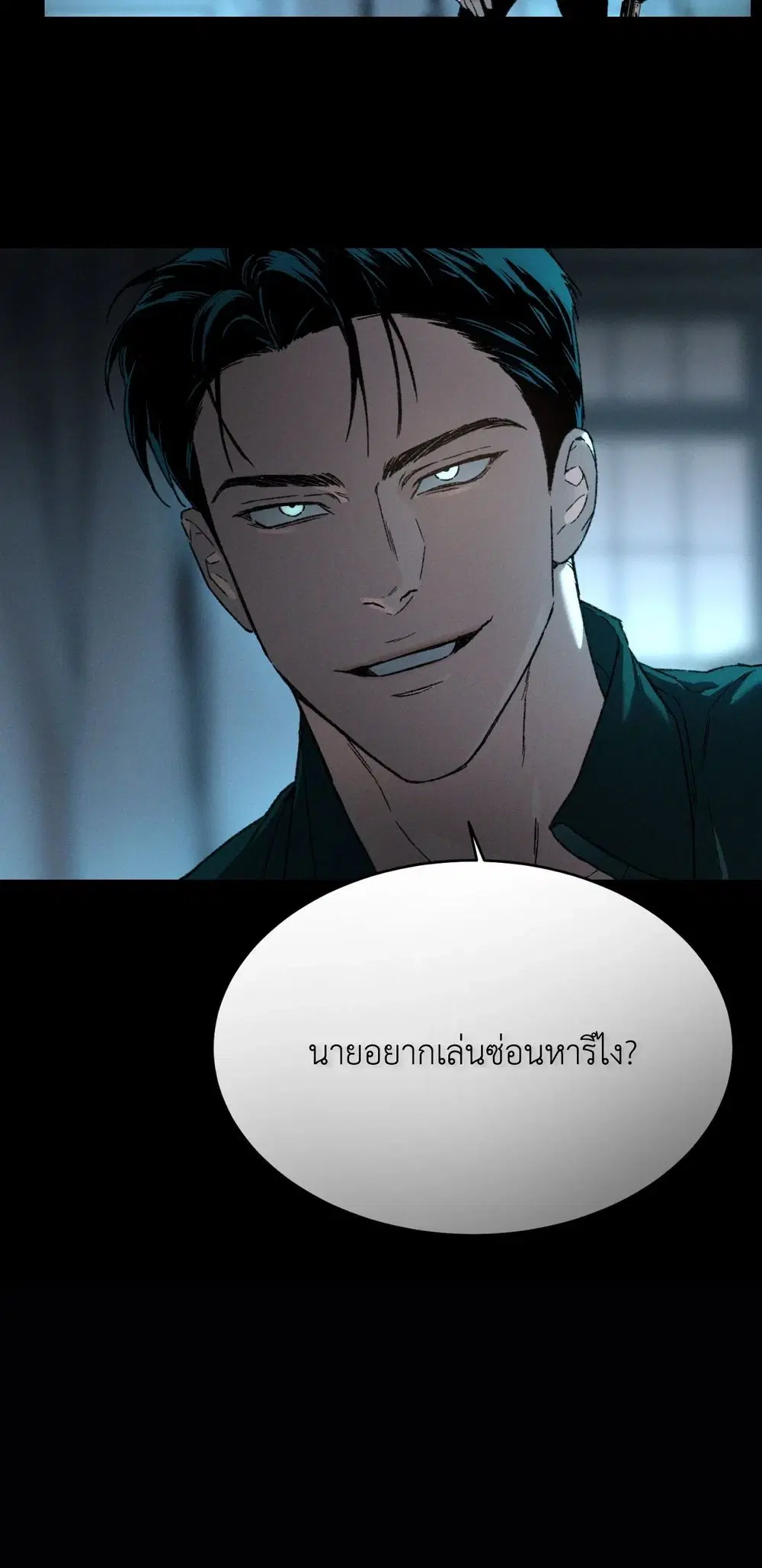 Concealment ตอนที่ 0 หน้า 2