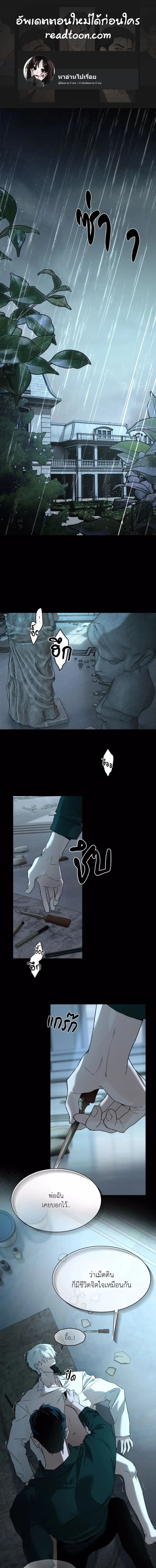 Concealment ตอนที่ 1 หน้า 1