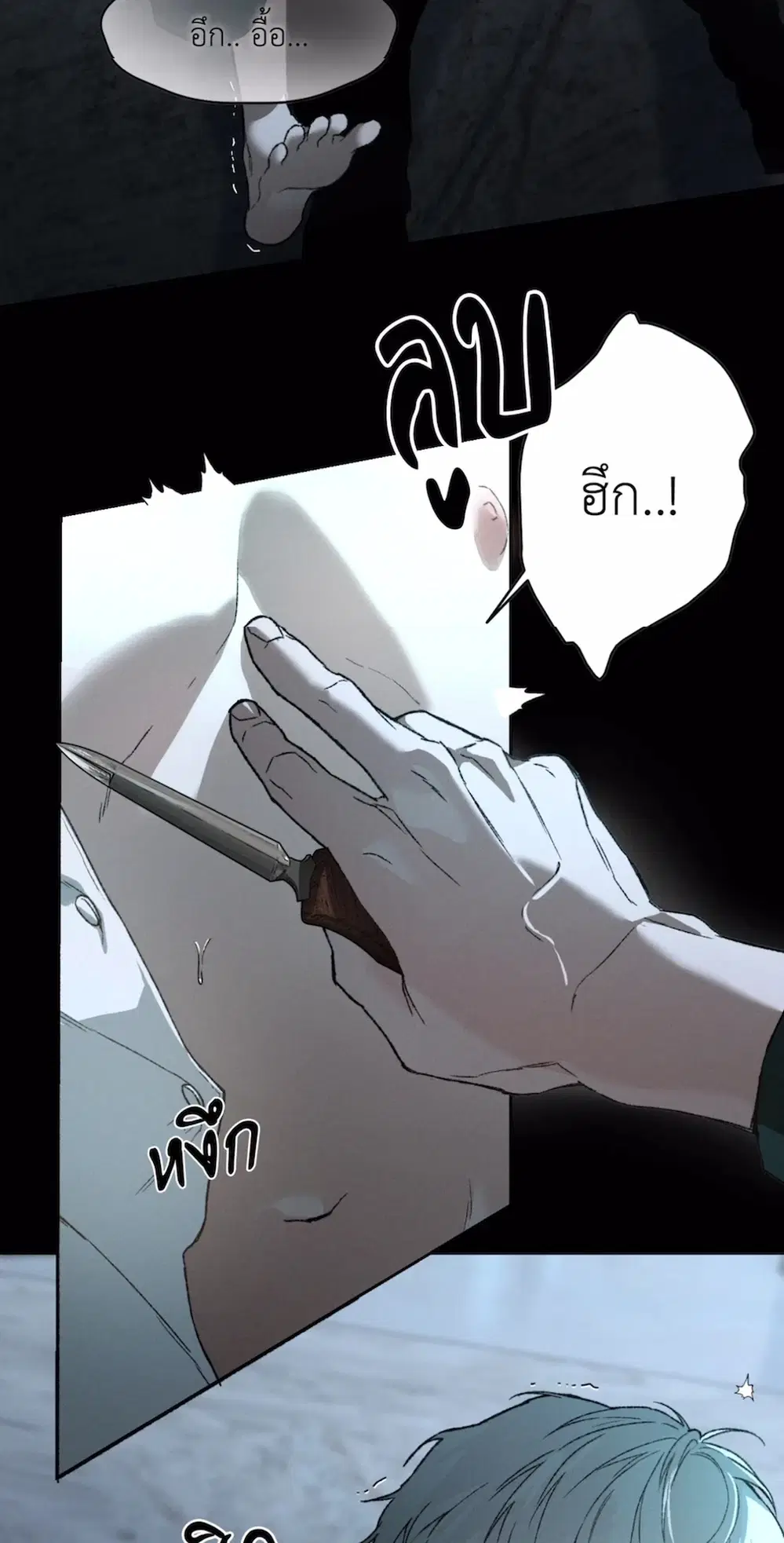 Concealment ตอนที่ 1 หน้า 2