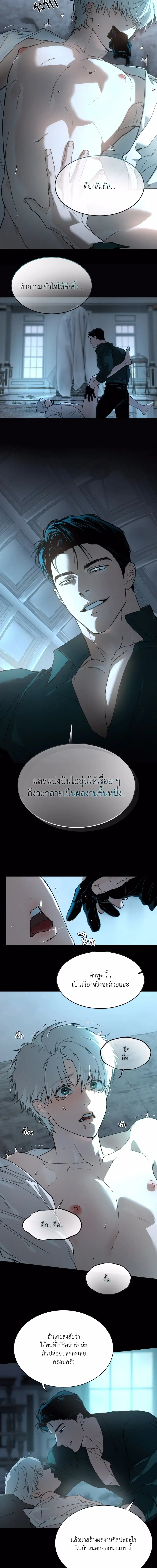 Concealment ตอนที่ 1 หน้า 3