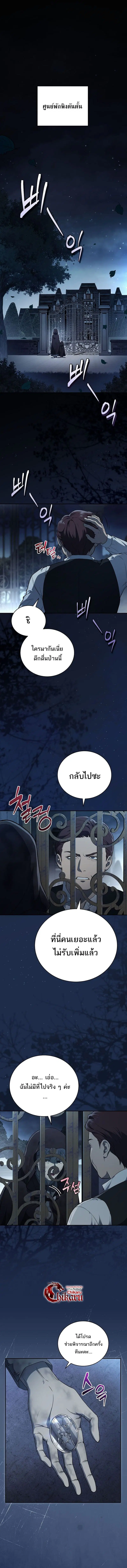 Concept Grasping Magic Genius ตอนที่ 1 หน้า 1