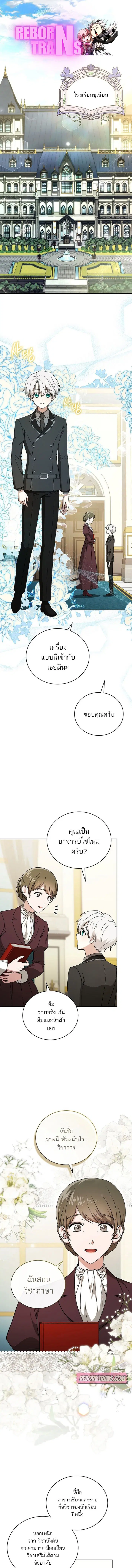 Concept Grasping Magic Genius ตอนที่ 10 หน้า 1