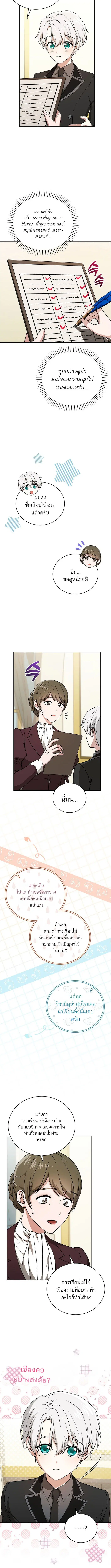 Concept Grasping Magic Genius ตอนที่ 10 หน้า 2
