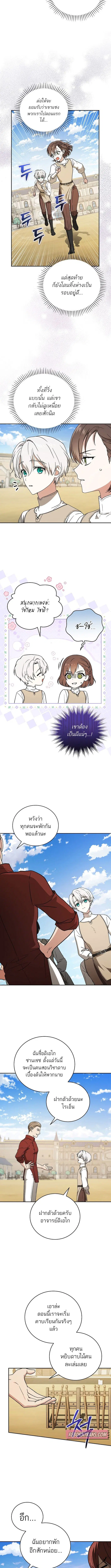 Concept Grasping Magic Genius ตอนที่ 11 หน้า 3