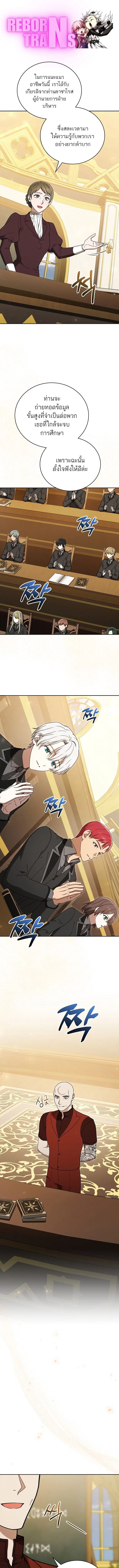 Concept Grasping Magic Genius ตอนที่ 21 หน้า 1