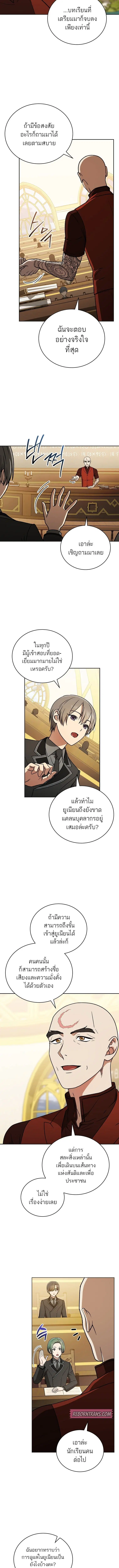 Concept Grasping Magic Genius ตอนที่ 21 หน้า 2