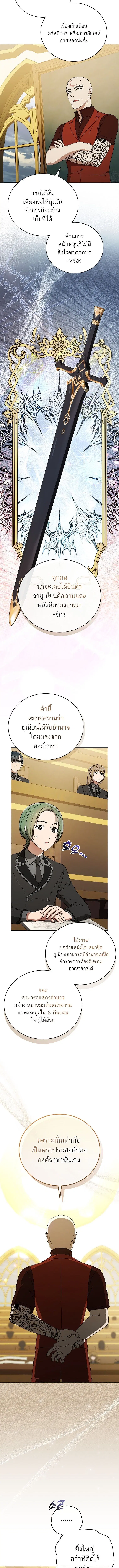 Concept Grasping Magic Genius ตอนที่ 21 หน้า 3