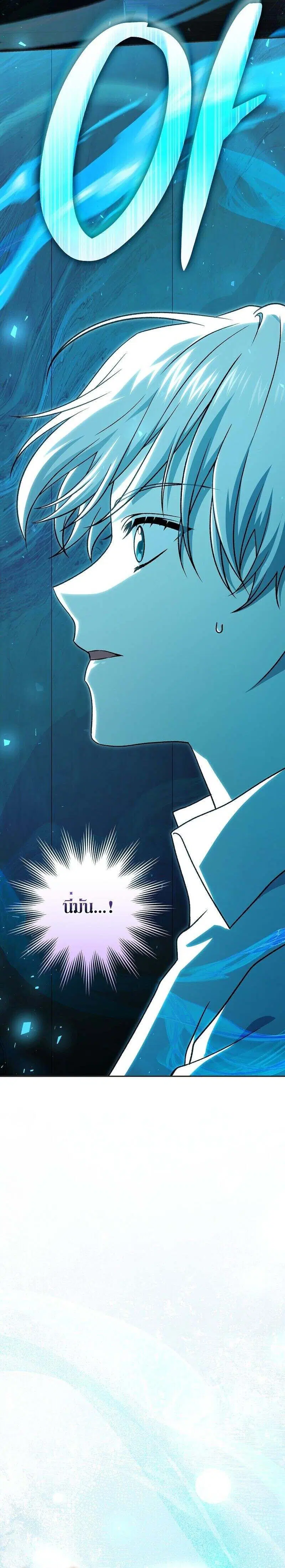 Concept Grasping Magic Genius ตอนที่ 22 หน้า 2
