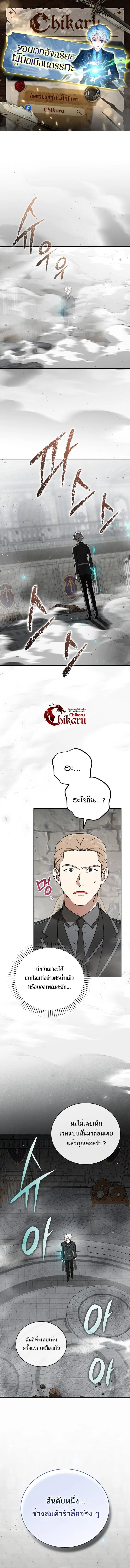 Concept Grasping Magic Genius ตอนที่ 23 หน้า 1