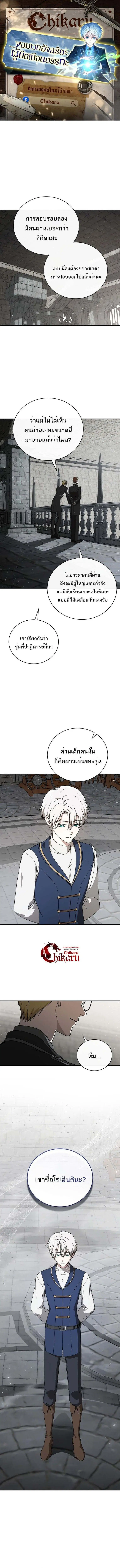 Concept Grasping Magic Genius ตอนที่ 24 หน้า 1