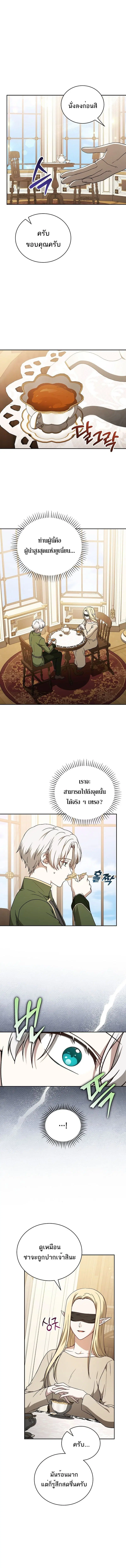 Concept Grasping Magic Genius ตอนที่ 25 หน้า 2