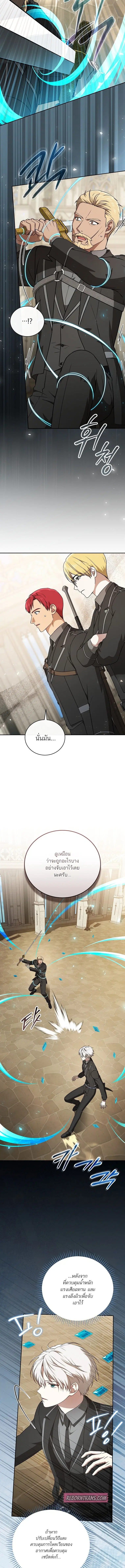 Concept Grasping Magic Genius ตอนที่ 27 หน้า 2