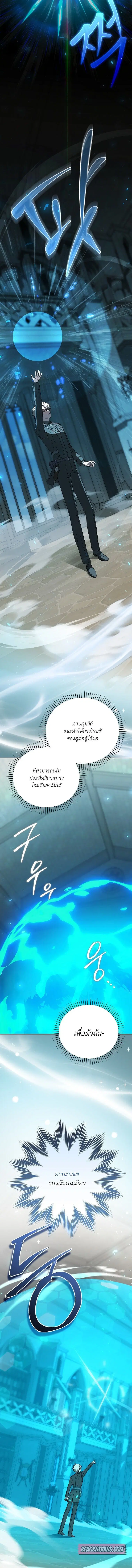 Concept Grasping Magic Genius ตอนที่ 28 หน้า 2