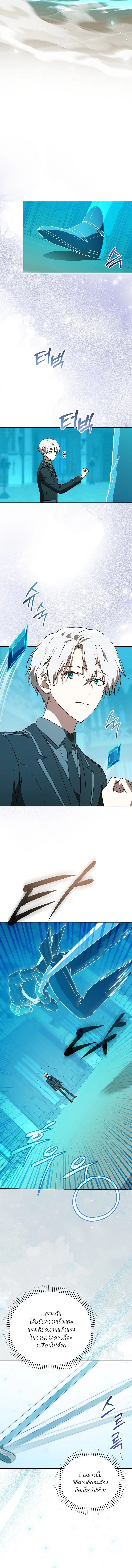 Concept Grasping Magic Genius ตอนที่ 28 หน้า 3