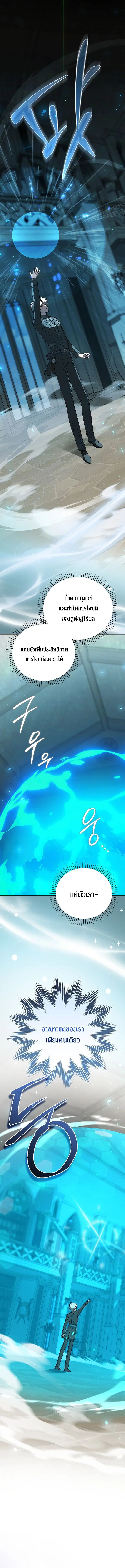 Concept Grasping Magic Genius ตอนที่ 29 หน้า 2