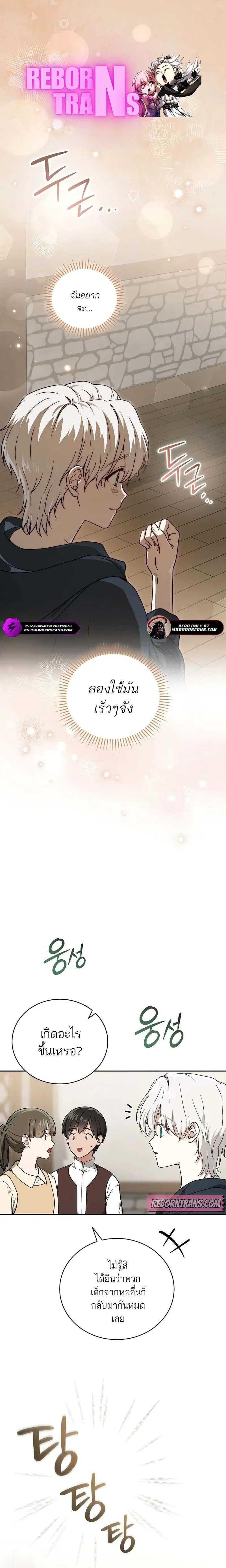 Concept Grasping Magic Genius ตอนที่ 3 หน้า 1