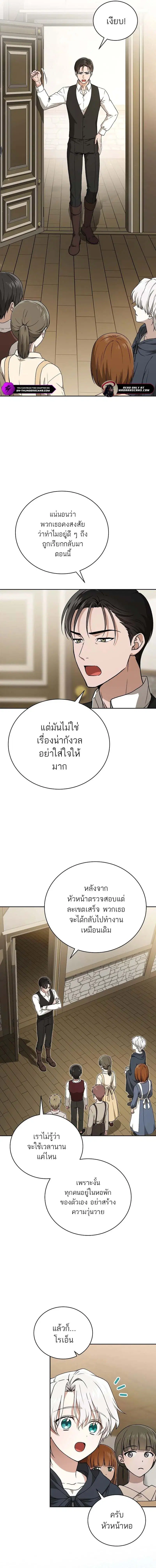 Concept Grasping Magic Genius ตอนที่ 3 หน้า 2