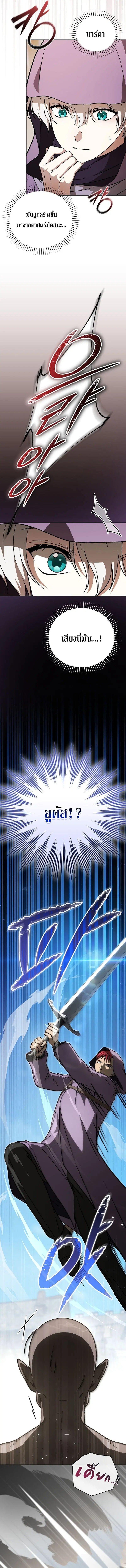 Concept Grasping Magic Genius ตอนที่ 30 หน้า 2