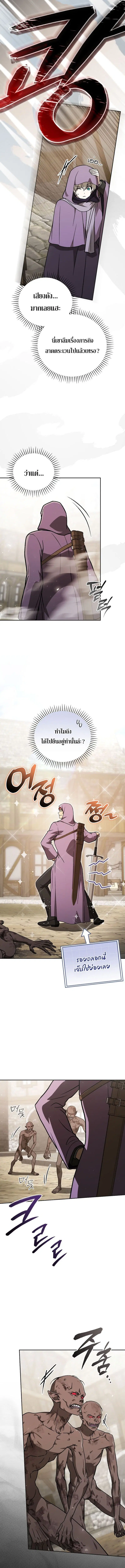 Concept Grasping Magic Genius ตอนที่ 30 หน้า 3